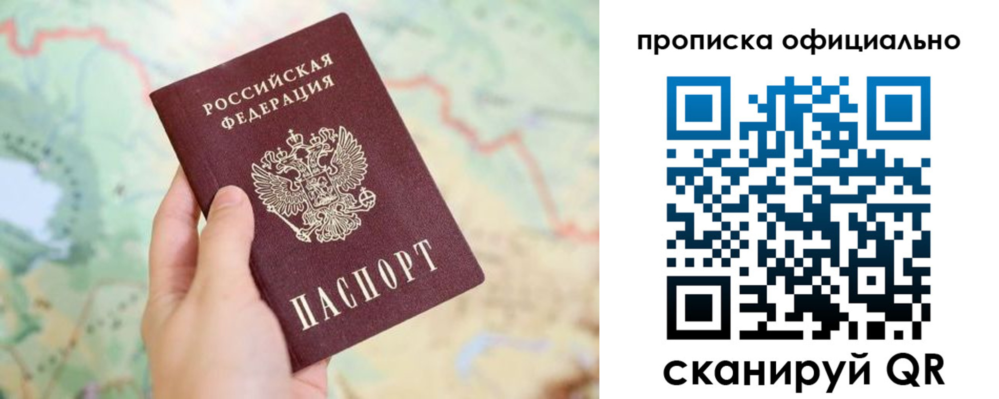 временная прописка в Кольчугино