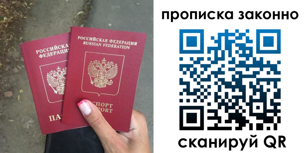 временная регистрация в Кольчугино